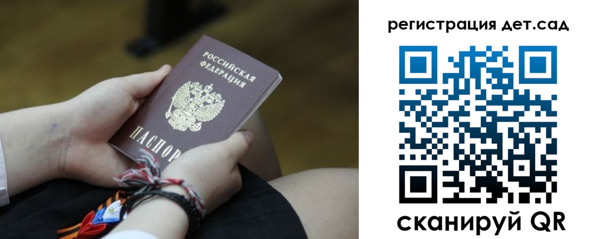 временная регистрация 2025 в Темрюке