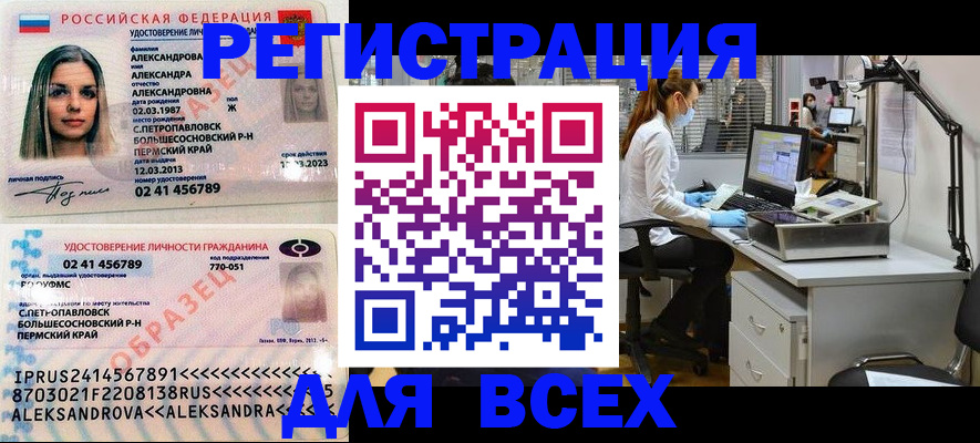 временная регистрация для школы в Темрюке