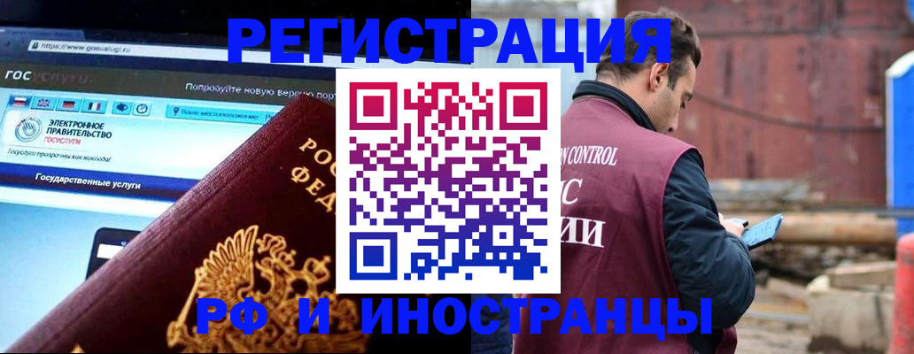 прописка поиск в Темрюке