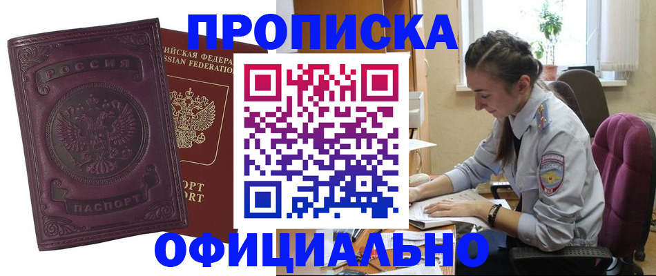 временная регистрация поиск в Темрюке