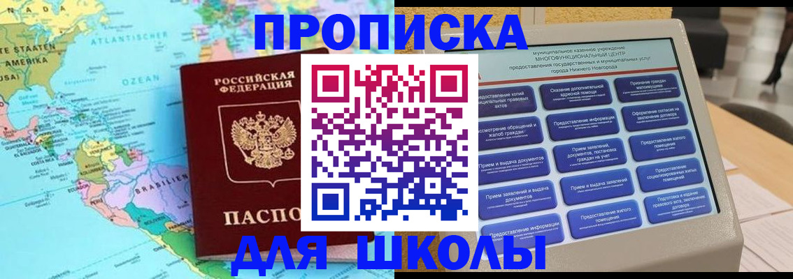 временная регистрация купить в Темрюке