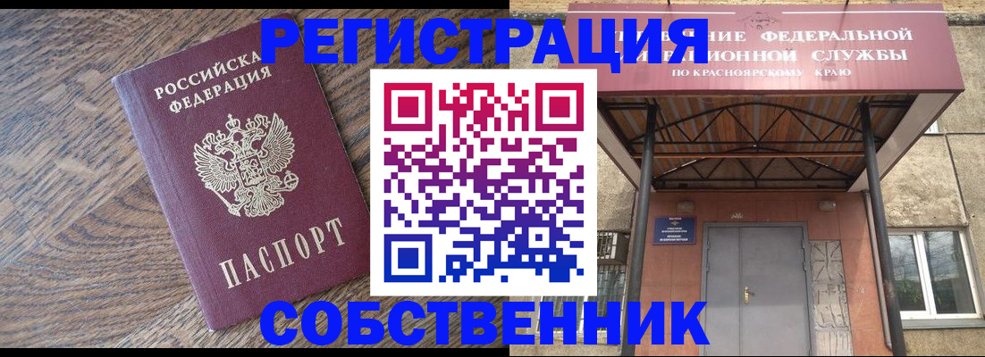 прописка 2025 в Темрюке